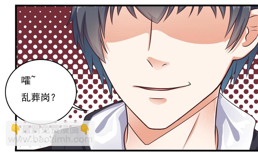 第117话 张晓蓓再次出场！(1/2)-第121话