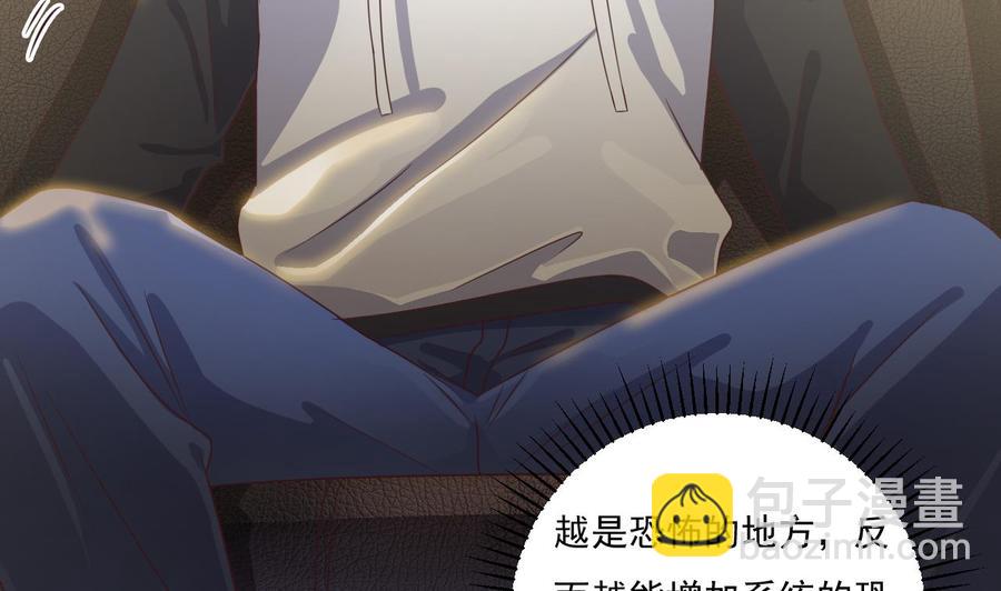 第117话 张晓蓓再次出场！(1/2)-第121话