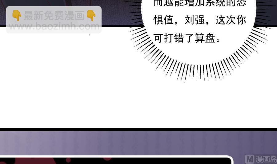 第117话 张晓蓓再次出场！(1/2)-第121话