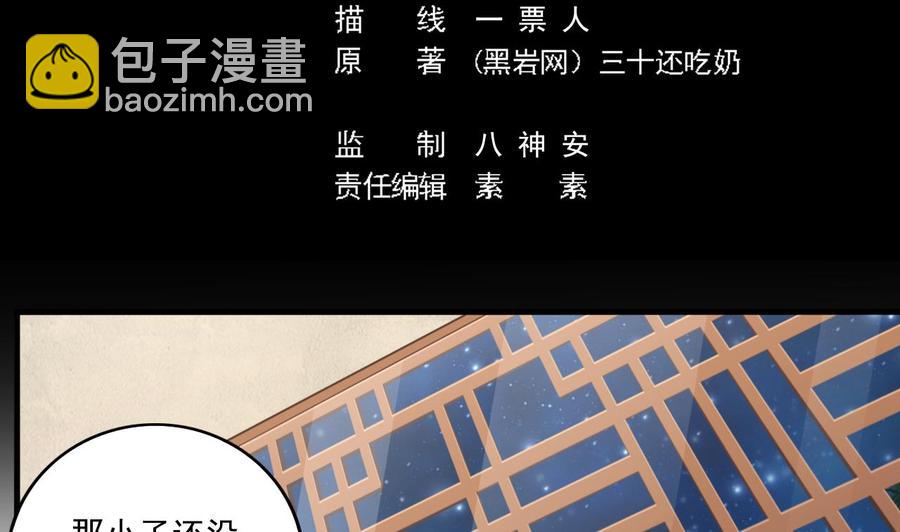 第117话 张晓蓓再次出场！(1/2)-第121话