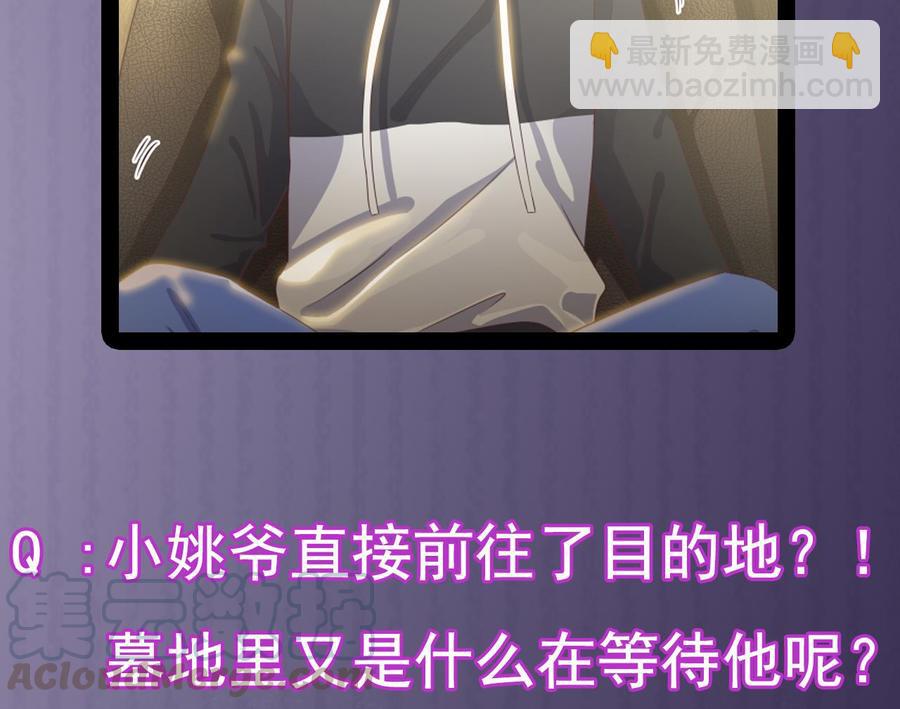 第117话 张晓蓓再次出场！(1/2)-第121话