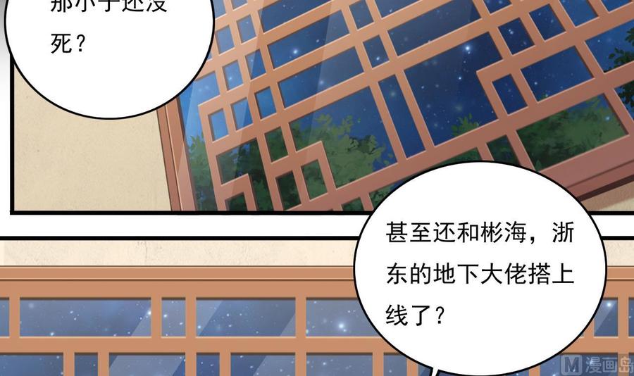 第117话 张晓蓓再次出场！(1/2)-第121话