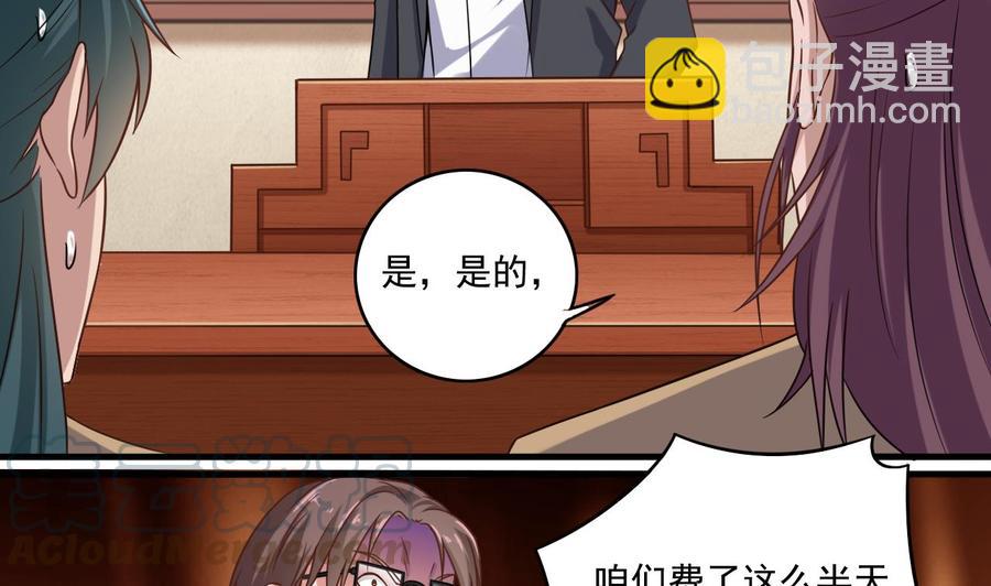 第117话 张晓蓓再次出场！(1/2)-第121话