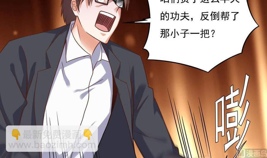 第117话 张晓蓓再次出场！(1/2)-第121话