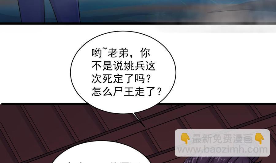 第121话 僵尸牙-第125话