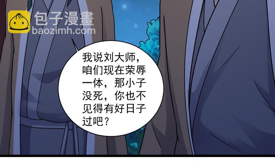 第121话 僵尸牙-第125话