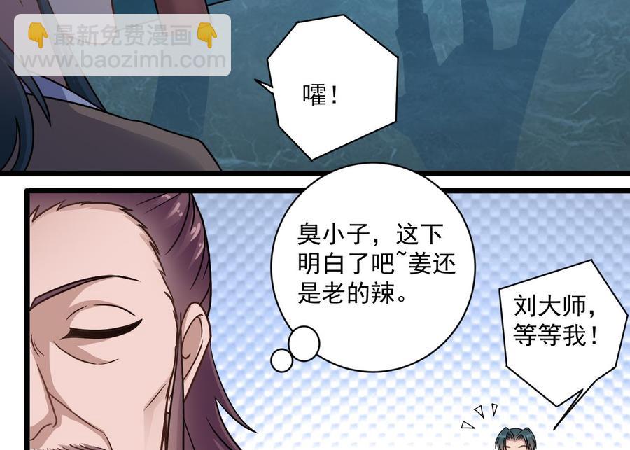 第121话 僵尸牙-第125话