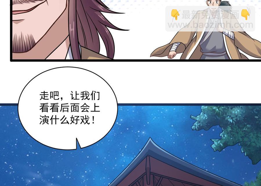 第121话 僵尸牙-第125话