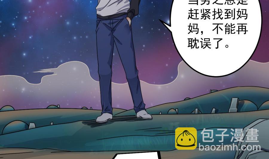 第121话 僵尸牙-第125话