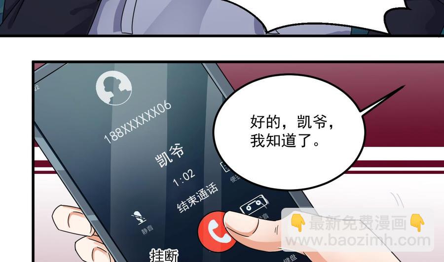 第121话 僵尸牙-第125话