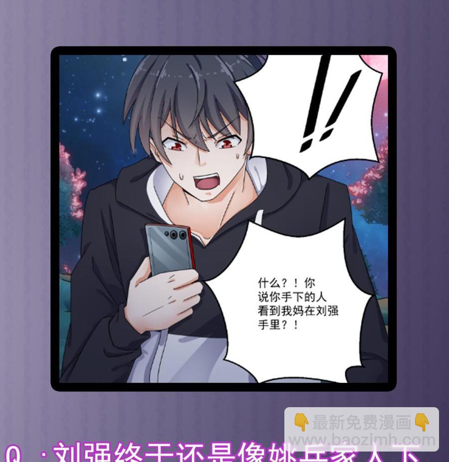 第121话 僵尸牙-第125话