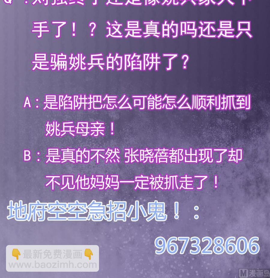 第121话 僵尸牙-第125话