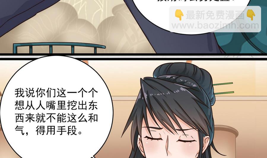 第123话 强制拆迁-第127话