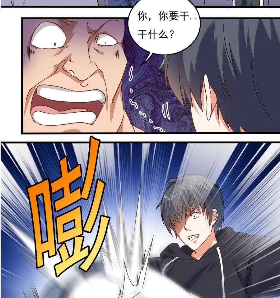 第123话 强制拆迁-第127话