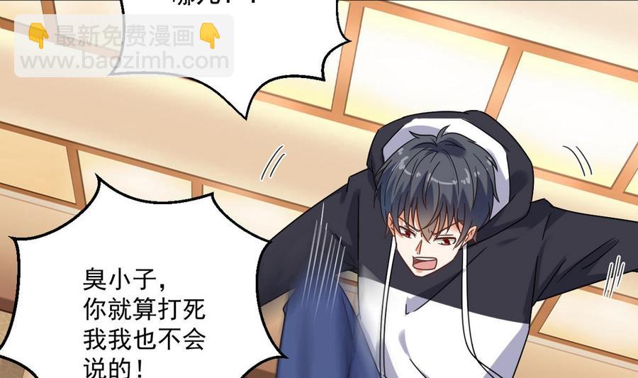 第123话 强制拆迁-第127话