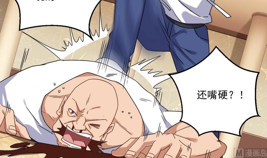 第123话 强制拆迁-第127话