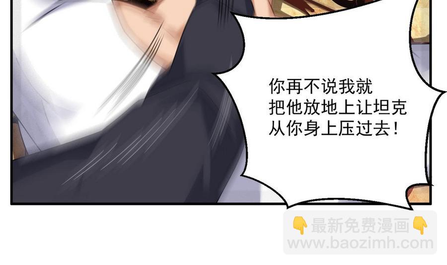 第123话 强制拆迁-第127话