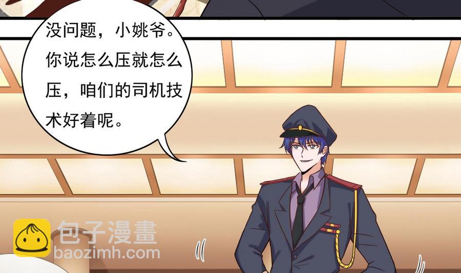 第123话 强制拆迁-第127话