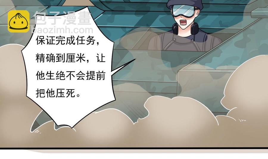 第123话 强制拆迁-第127话