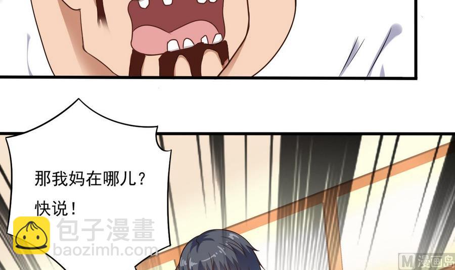 第123话 强制拆迁-第127话