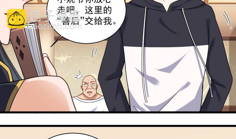 第123话 强制拆迁-第127话