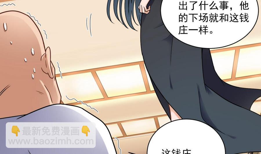 第123话 强制拆迁-第127话