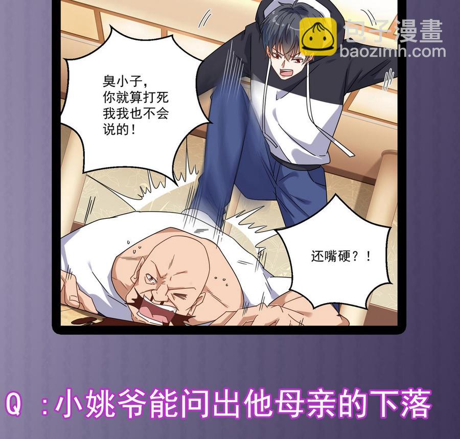 第123话 强制拆迁-第127话