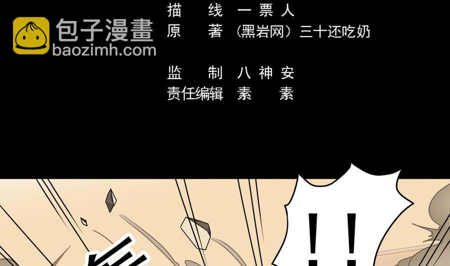 第123话 强制拆迁-第127话