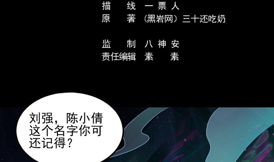 第125话 无限噩梦-第129话