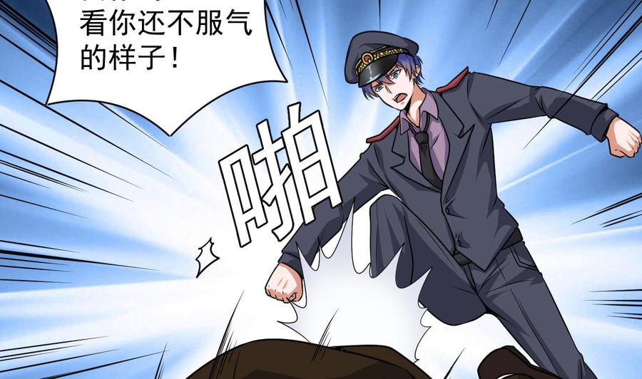 第127话 如何处理刘先生-第131话