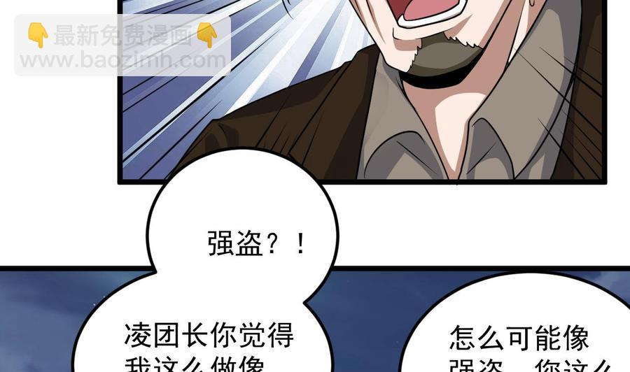 第127话 如何处理刘先生-第131话