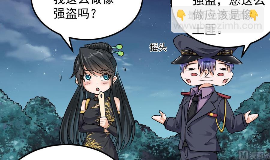 第127话 如何处理刘先生-第131话