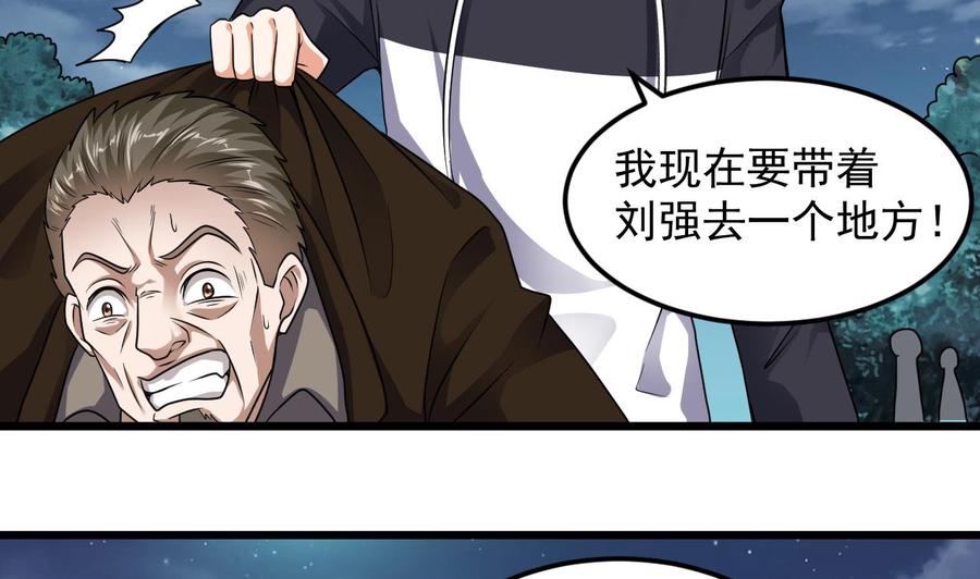 第127话 如何处理刘先生-第131话