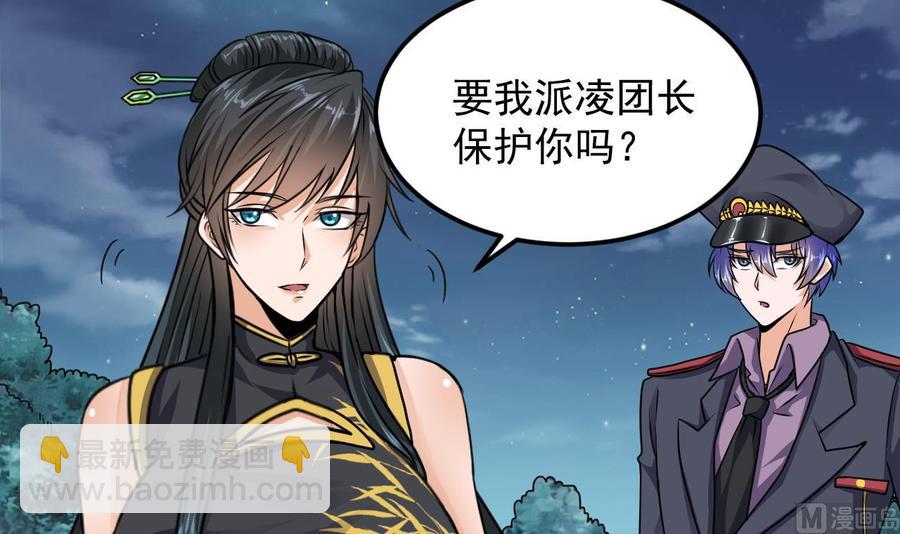 第127话 如何处理刘先生-第131话