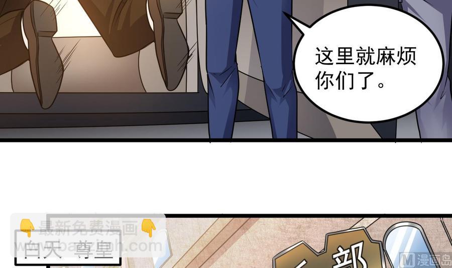 第127话 如何处理刘先生-第131话