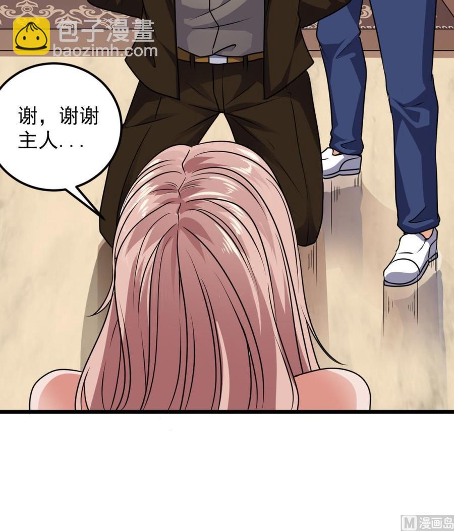 第127话 如何处理刘先生-第131话