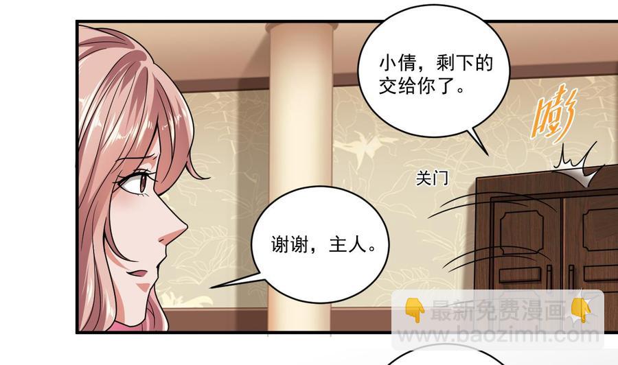 第127话 如何处理刘先生-第131话