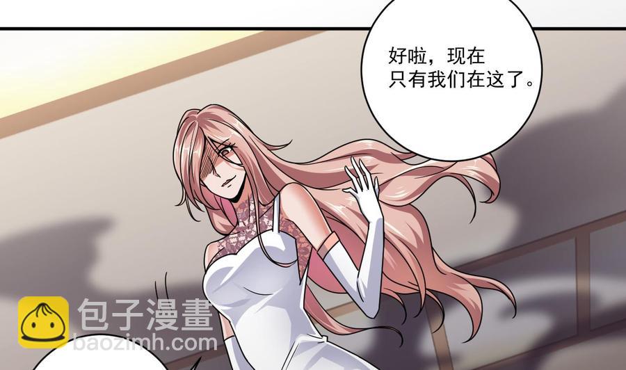 第127话 如何处理刘先生-第131话