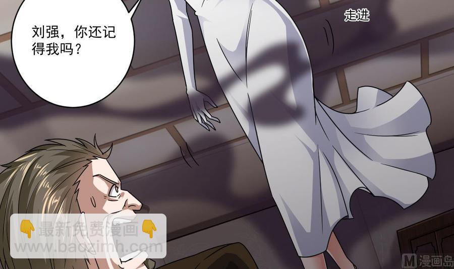 第127话 如何处理刘先生-第131话