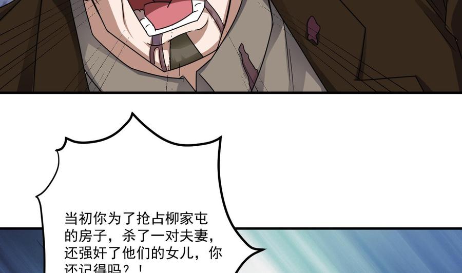 第127话 如何处理刘先生-第131话