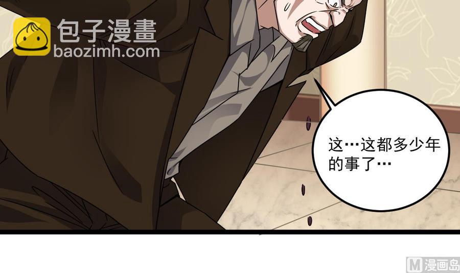 第127话 如何处理刘先生-第131话