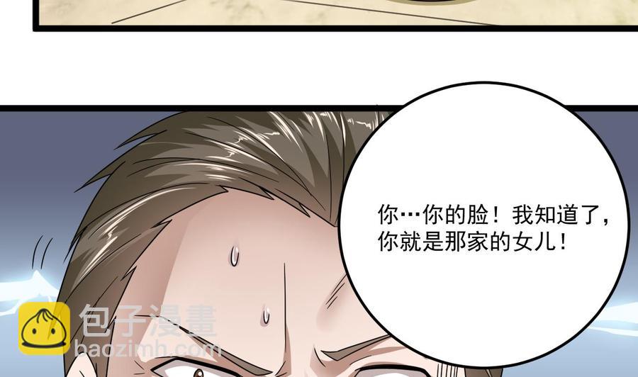 第127话 如何处理刘先生-第131话