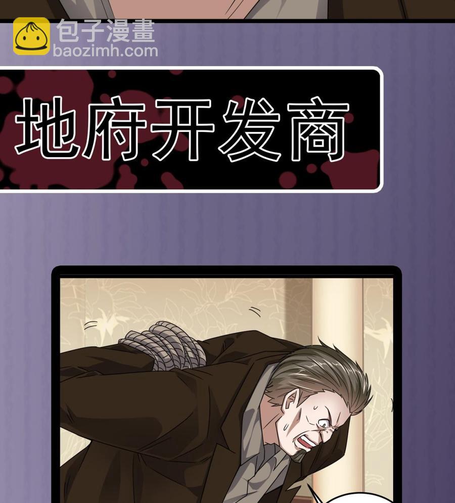 第127话 如何处理刘先生-第131话