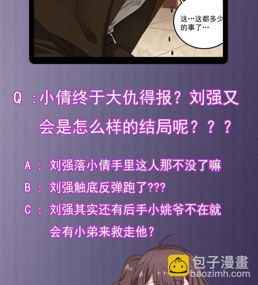 第127话 如何处理刘先生-第131话