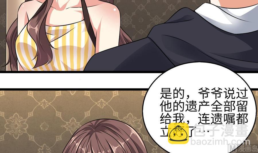 第129话 把你当朋友你居然骗我！(1/2)-第133话