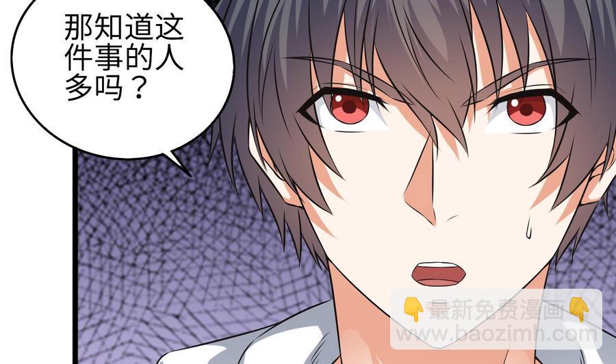 第129话 把你当朋友你居然骗我！(1/2)-第133话