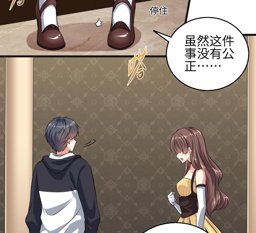 第129话 把你当朋友你居然骗我！(1/2)-第133话