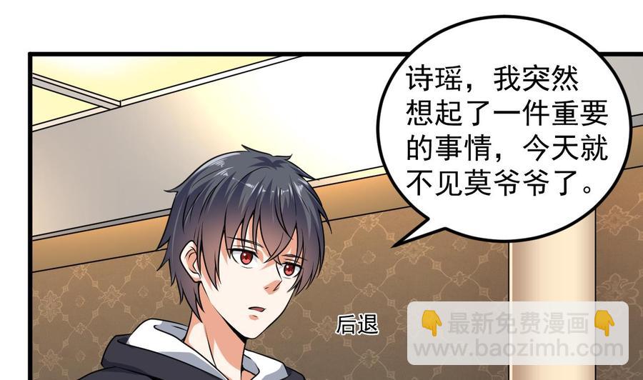 第129话 把你当朋友你居然骗我！(1/2)-第133话