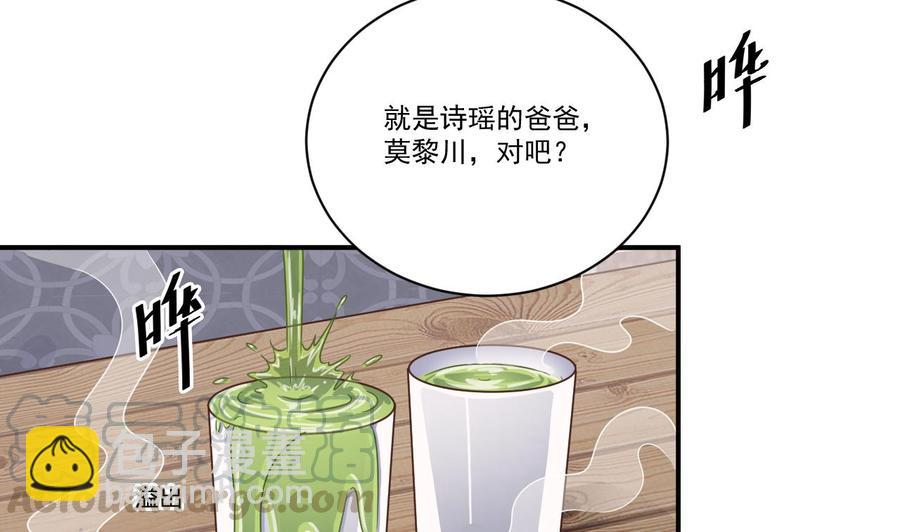 第129话 把你当朋友你居然骗我！(1/2)-第133话