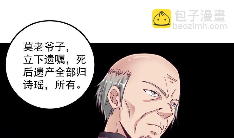 第129话 把你当朋友你居然骗我！(1/2)-第133话